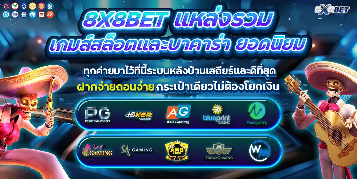 8x8bet slot