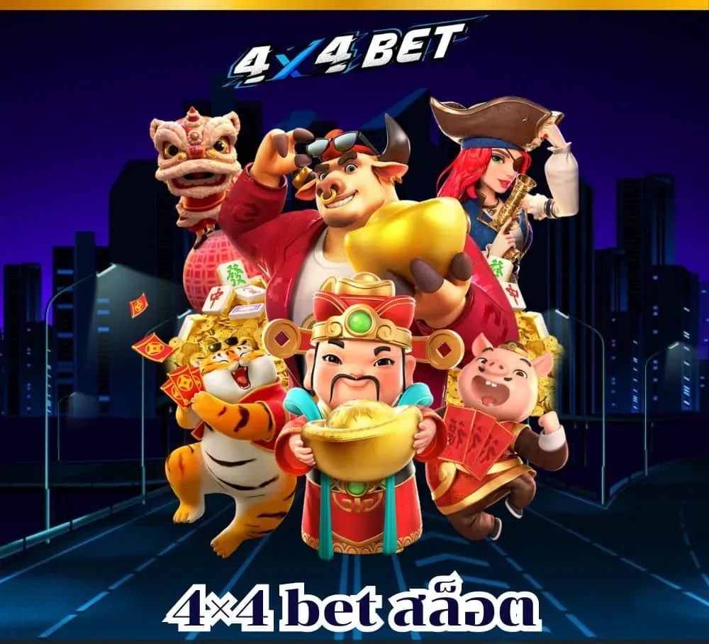 4x4 bet สล็อต