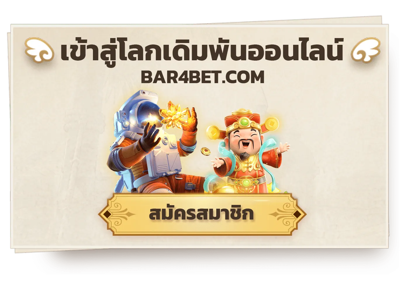 bar4bet slot